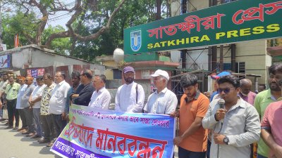 সাতক্ষীরা প্রেসক্লাবের সামনে মানববন্ধন করেন সাংবাদিকরা
