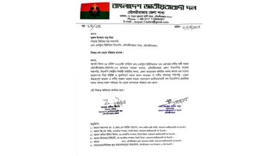 বিএনপি নেতাকে দল থেকে বহিষ্কারের বিজ্ঞপ্তি