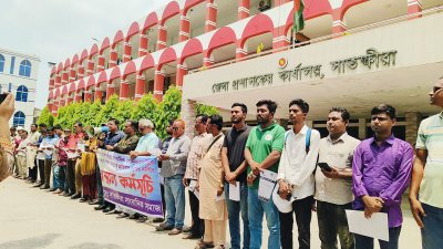 জেলা প্রশাসকের কার্যালয়ের সামনে অবস্থান কর্মসূচি পালন