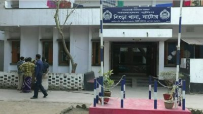 সিংড়া থানা