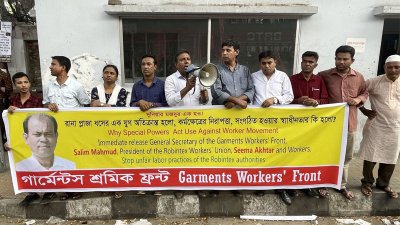 গার্মেন্টস শ্রমিক ফ্রন্ট আয়োজিত বিক্ষোভ সমাবেশ ও মানববন্ধন