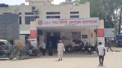 টাঙ্গাইল জেনারেল হাসপাতাল