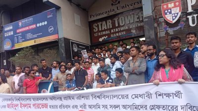 পারভেজ হত্যার আসামিদের গ্রেফতারের দাবিতে মানববন্ধন ও বিক্ষোভ সমাবেশ