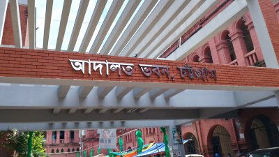 চট্টগ্রাম আদালত