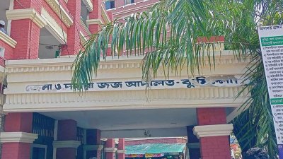কুমিল্লা জেলা ও দায়রা জজ আদালত