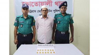 স্বর্ণের বারসহ গ্রেফতার নুরুল ইসলাম চৌধুরী