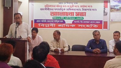 মে দিবসের আলোচনা সভায় বক্তব্য রাখছেন সাইফুল হক