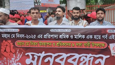 ৯ দফা দাবিতে মানববন্ধন ক‌রে‌ছে হস্তশিল্প, কারচুপি ও হ্যান্ড এমব্রয়ডারি শ্রমিক ফেডারেশন