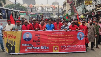 জাতীয় শ্রমিক জোট-বাংলাদেশের লাল পতাকা মিছিল