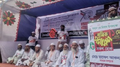ইসলামী শ্রমিক আন্দোলন বাংলাদেশ ঢাকা মহানগর পূর্বের শ্রমিক সমাবেশ