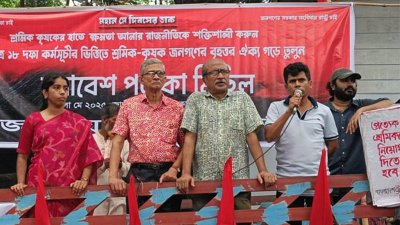 জাতীয় মুক্তি কাউন্সিলের  শ্রমিক গণসমাবেশ