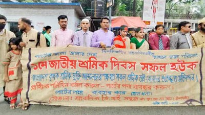 বাংলাদেশ কৃষক শ্রমিক মুক্তি আন্দোলনের মানববন্ধন