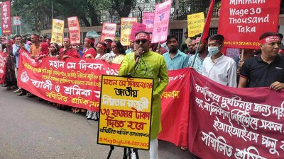 সম্মিলিত শ্রমিক ফেডারেশনের মানববন্ধন