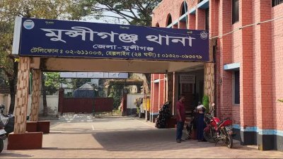 মুন্সীগঞ্জ প্রতিনিধি