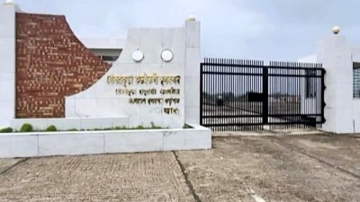 গোবড়াকুড়া-কড়ইতলী স্থলবন্দর
