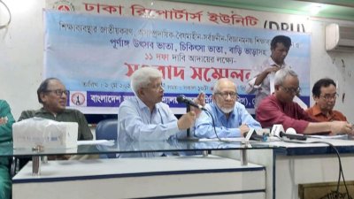 সংবাদ সম্মেলনে সংগঠনের নেতারা