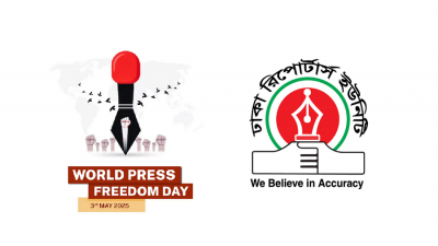 ঢাকা রিপোর্টার্স ইউনিটি সাংবাদিকদের কণ্ঠরোধে ব্যবহৃত সকল কালো আইন বাতিলের দাবি জানিয়েছে।