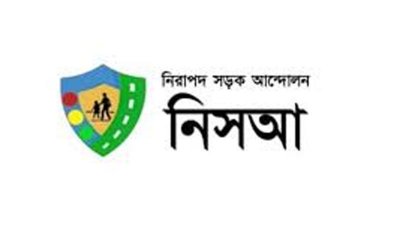 নিরাপদ সড়ক আন্দোলন (নিসআ)