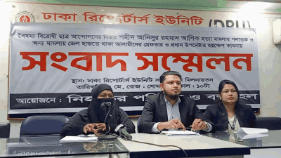 আশিক হত্যা মামলার পলাতক আসামিদের গ্রেফতারের দাবিতে সংবাদ সম্মেলন