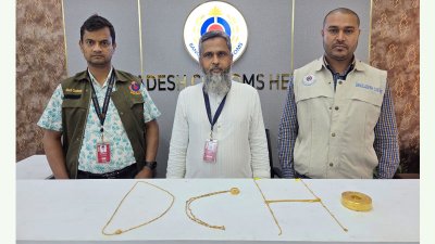 উদ্ধার করা স্বর্ণ