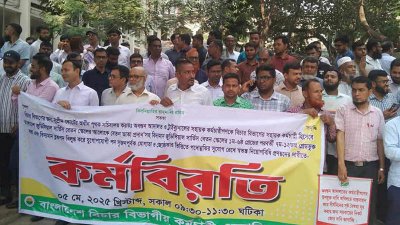 বাংলাদেশ বিচার বিভাগীয় কর্মচারী অ্যাসোসিয়েশনের কর্মসূচি
