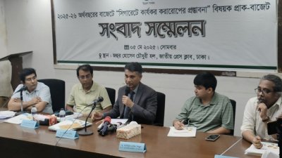 উন্নয়ন সমন্বয় আয়োজিত প্রাক-বাজেট সংবাদ সম্মেলনে বক্তারা