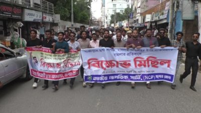 যশোরে এনসিপির বিক্ষোভ সমাবেশ