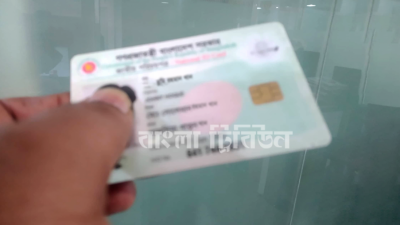 এনআইডি (ফাইল ছবি)