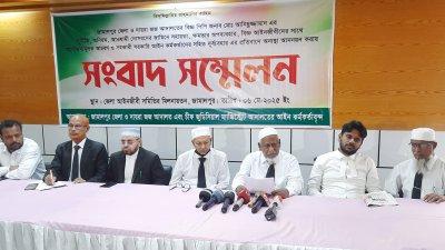 সংবাদ সম্মেলন