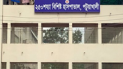ভুক্তভোগী তরুণীকে পটুয়াখালী ২৫০ শয্যা হাসপাতালে ভর্তি করা হয়েছে