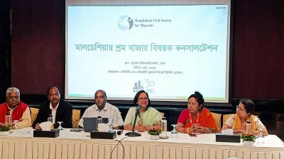 মালয়েশিয়ার শ্রমবাজার নিয়ে পরামর্শক সভা