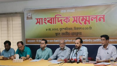 আইটিইটি আয়োজিত প্রাক বাজেট সংবাদ সম্মেলন