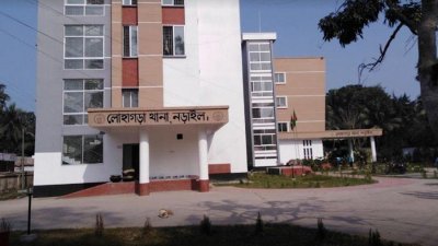 লোহাগড়া থানা