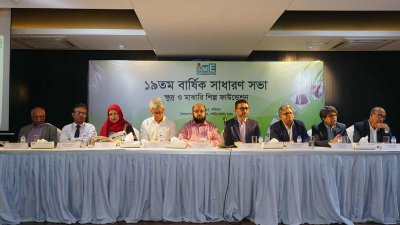 এসএমই ফাউন্ডেশনে ১৯তম বার্ষিক সাধারণ সভা