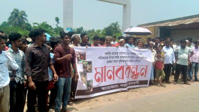 মানববন্ধন