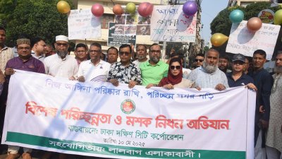 বিশেষ পরিচ্ছন্নতা অভিযান