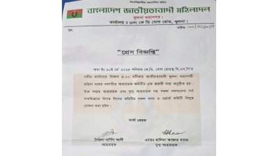 এক প্রেস বিজ্ঞপ্তিতে এ তথ্য জানানো হয়েছে