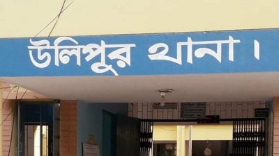 উলিপুর থানা