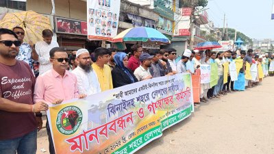 ঝিনাইদহ শহরে রেললাইন স্থাপনের দাবিতে মানববন্ধন