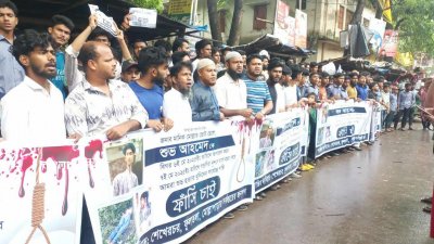 ঘটনায় জড়িতদের গ্রেফতার ও শাস্তির দাবিতে মানববন্ধন