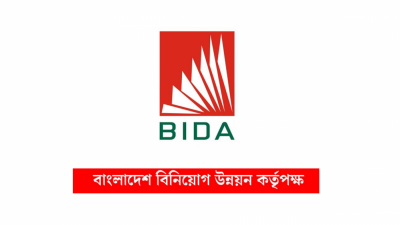 বাংলাদেশ বিনিয়োগ উন্নয়ন কর্তৃপক্ষ (বিডা)