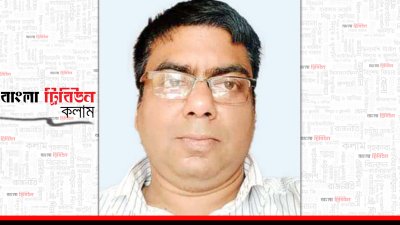 ড. বিভূতি ভূষণ মিত্র