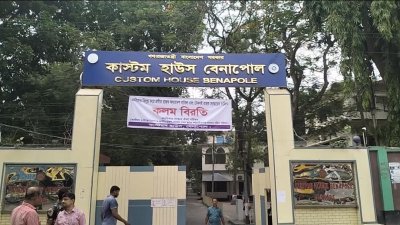 এনবিআর বিলুপ্ত করার প্রতিবাদে বেনাপোল কাস্টম হাউসে তিন দিনের কলমবিরতি