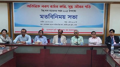 মতবিনিময় সভায় বক্তারা
