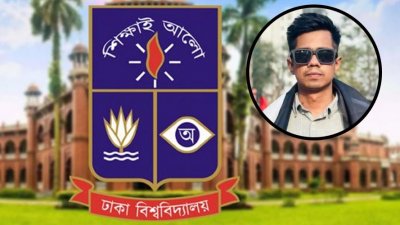 বৃহস্পতিবার শোক দিবস ঘোষণা করেছে বিশ্ববিদ্যালয় প্রশাস