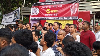 জবির আন্দোলনে সংহতি জানালেন সাবেক শিক্ষার্থীরা