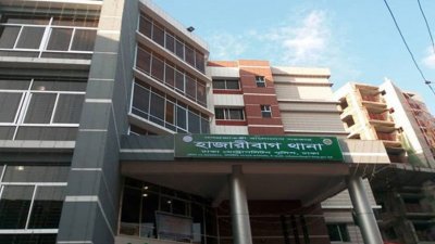হাজারীবাগ থানা