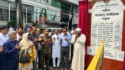 ‘ফারহান ফাইয়াজ’-এর নামে নামকরণ করা সড়কের ফলক উন্মোচন