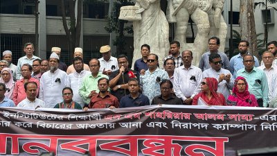 অপরাজেয় বাংলার পাদদেশে ঢাবি শিক্ষকদের সাদা দলের মানববন্ধন