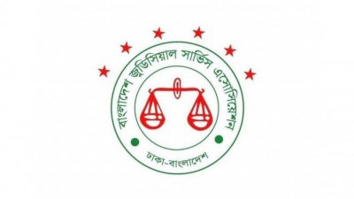 জুডিশিয়াল সার্ভিস অ্যাসোসিয়েশন